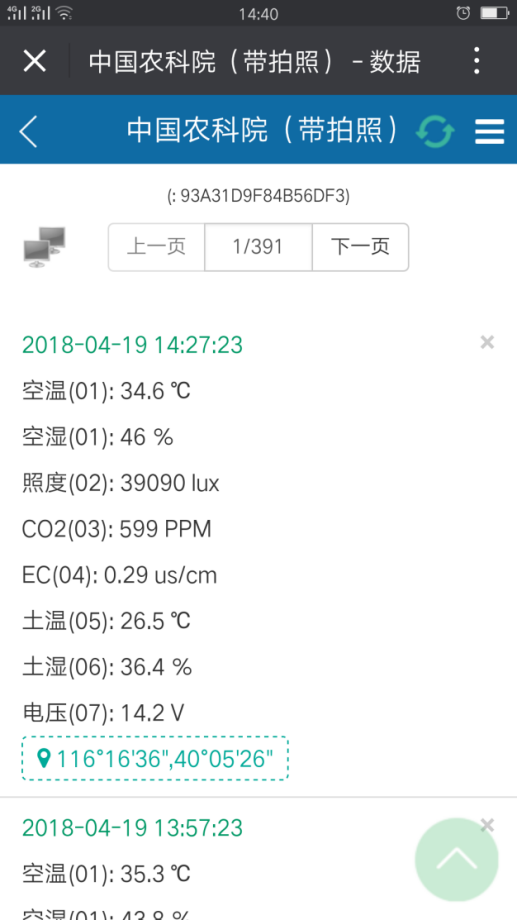 負(fù)氧離子檢測(cè)儀圖片3