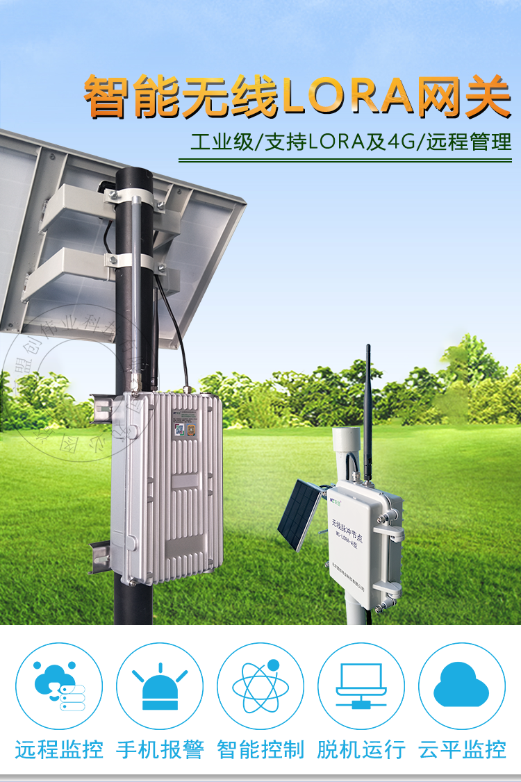 LORA物聯(lián)網網關圖片1