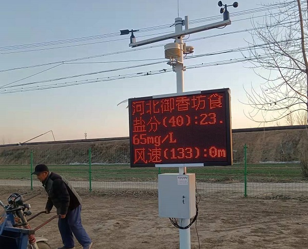 農業(yè)氣象站圖片2